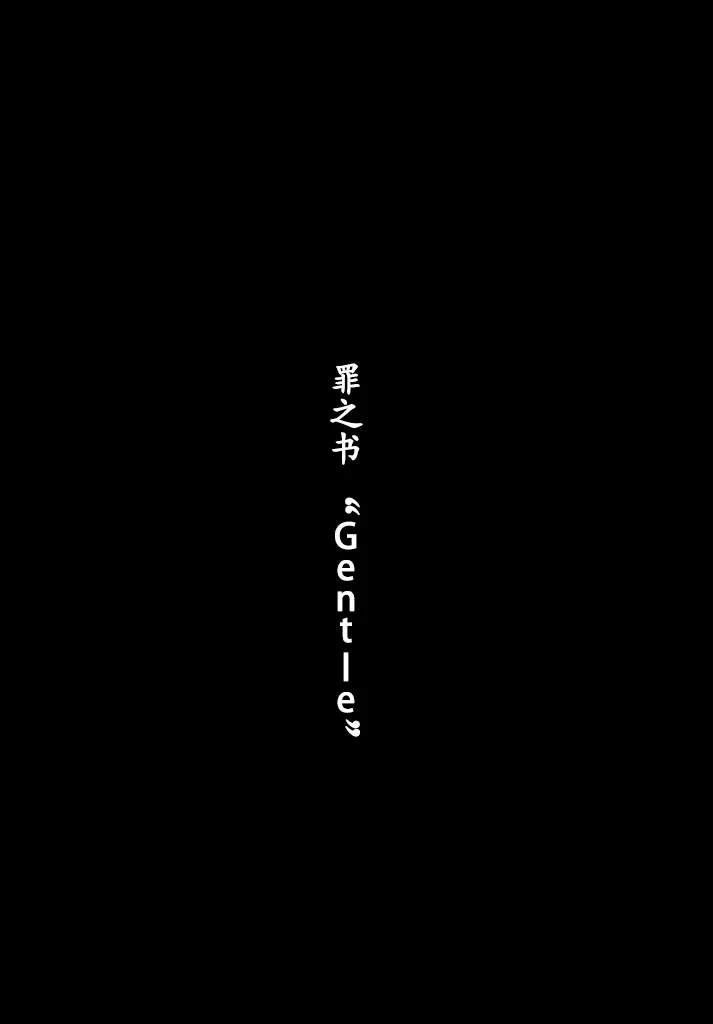 MILGRAM：实验监狱与少女看守 第5话 第10页