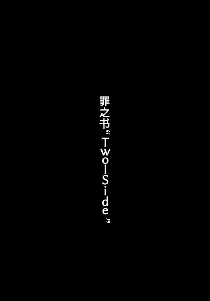 MILGRAM：实验监狱与少女看守 第14话 第12页