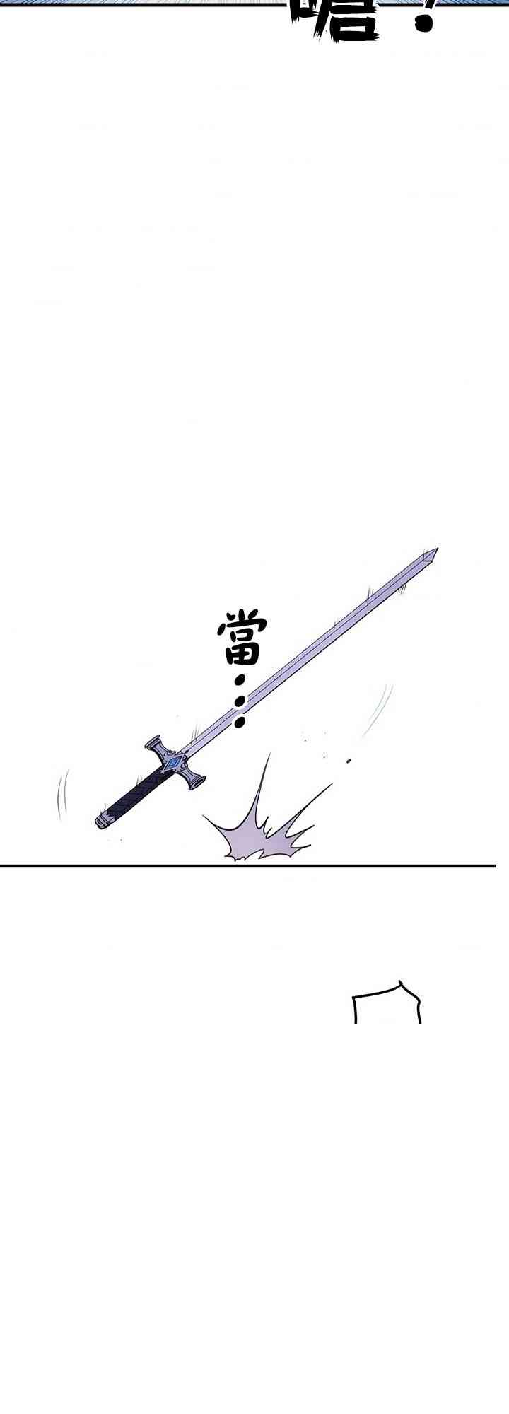 冷血公爵的变心 第2话 第13页