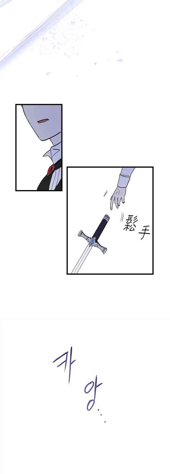 冷血公爵的变心 第6话 第28页