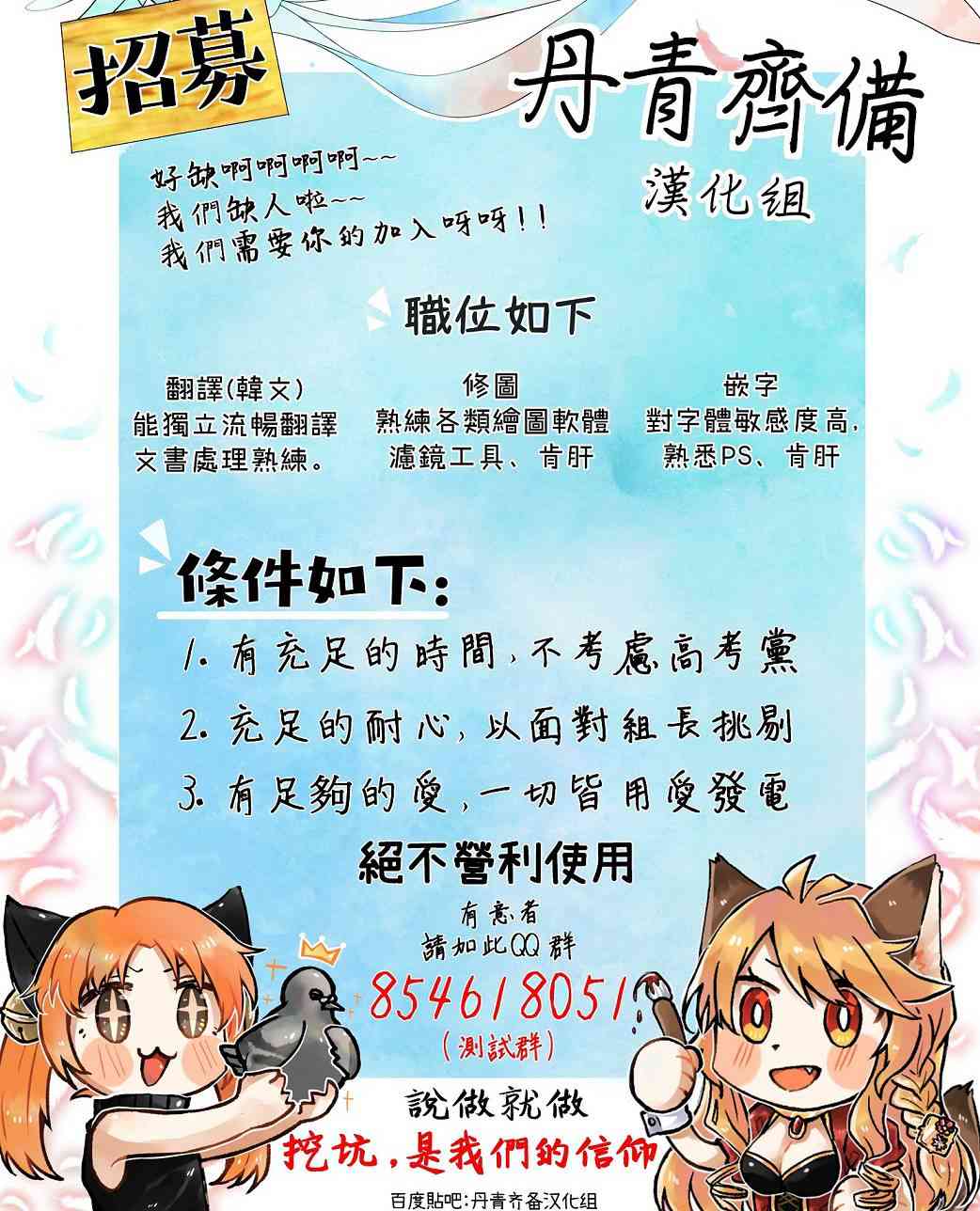 冷血公爵的变心 第6话 第38页