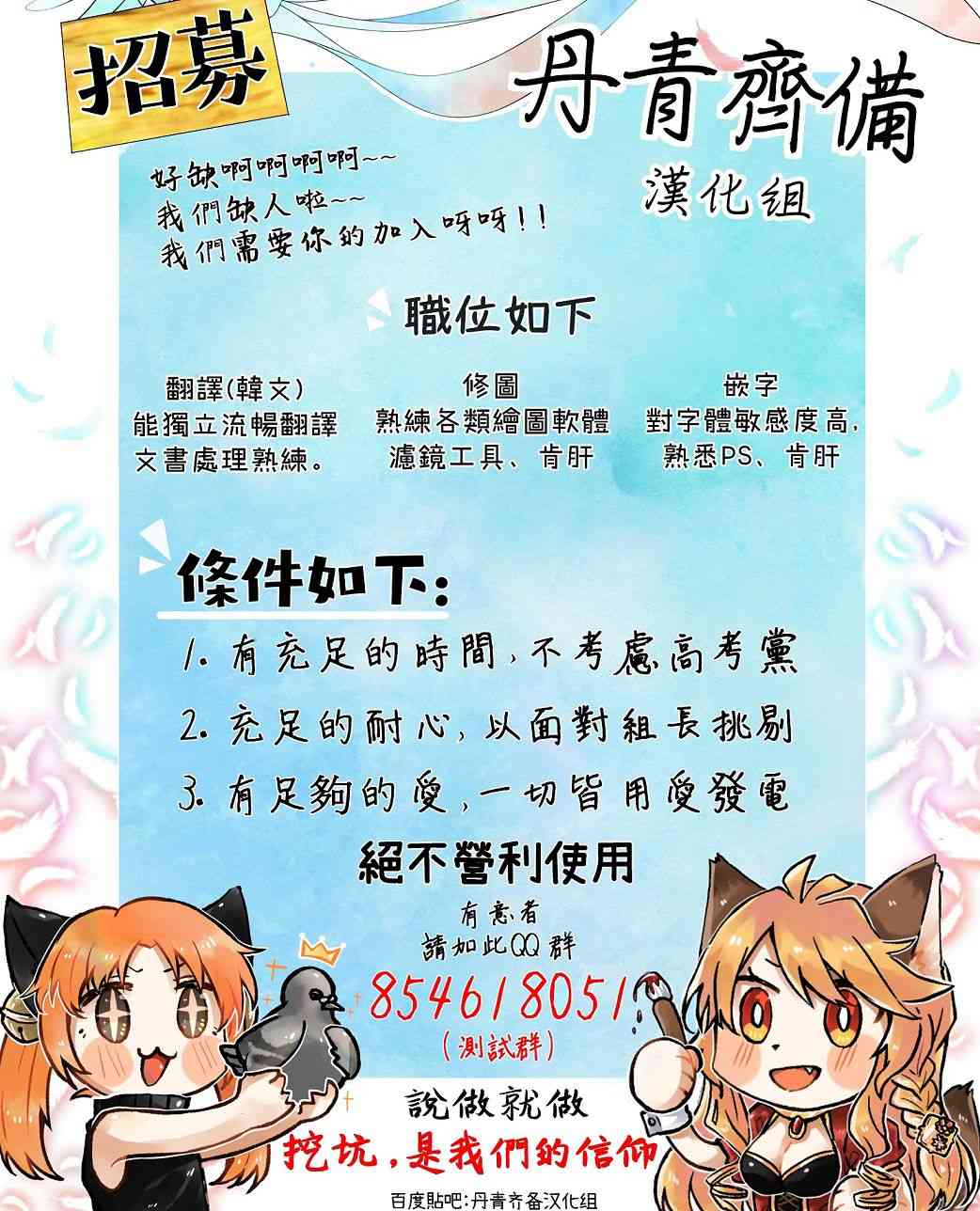 冷血公爵的变心 第7话 第40页