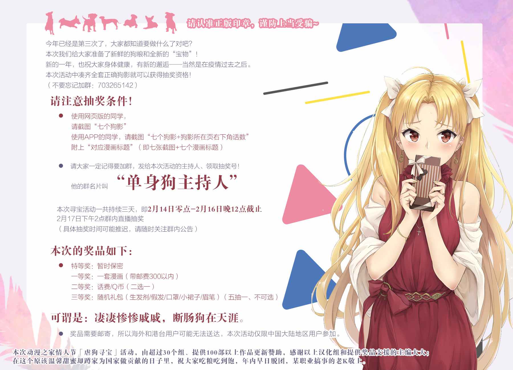 冷血公爵的变心 第15话 第41页