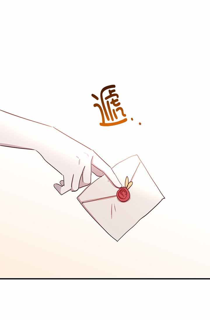 冷血公爵的变心 第17话 第40页