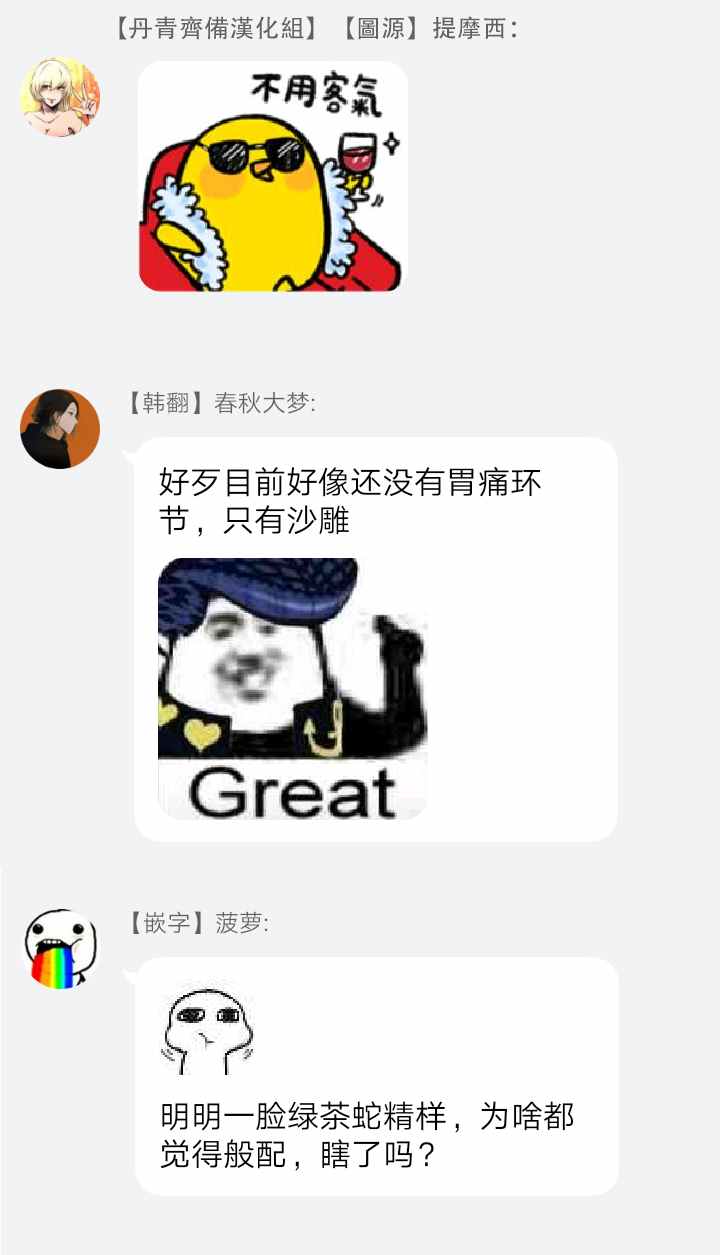 冷血公爵的变心 第18话 第51页