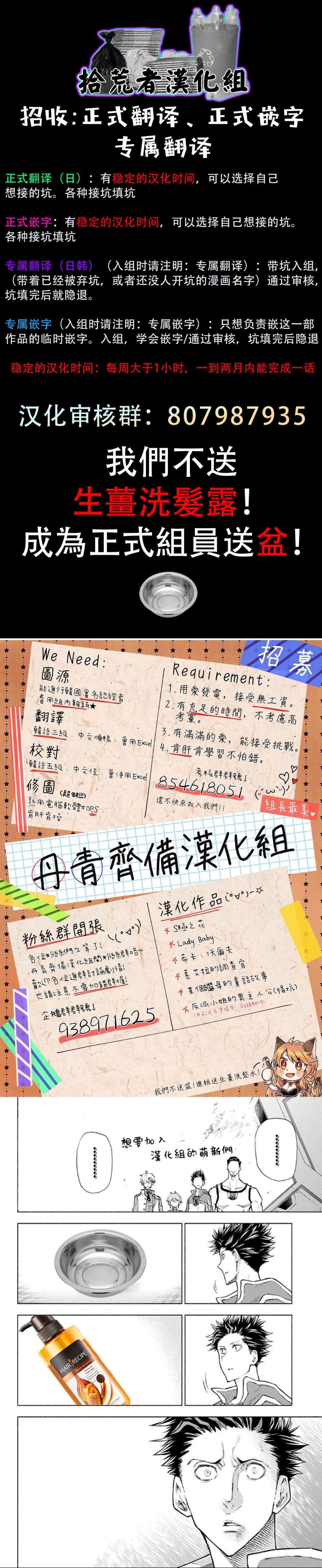 冷血公爵的变心 第18话 第52页