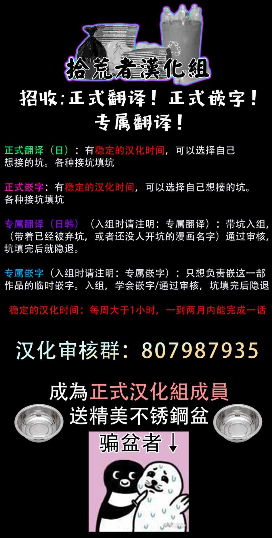 冷血公爵的变心 第19话 第45页