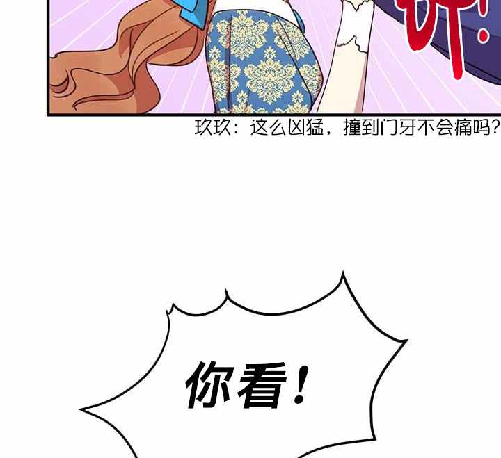冷血公爵的变心 第20话 第106页