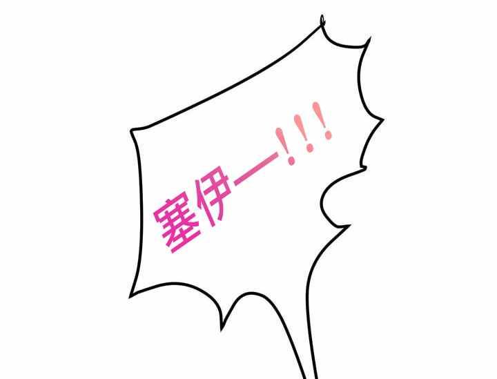冷血公爵的变心 第20话 第114页