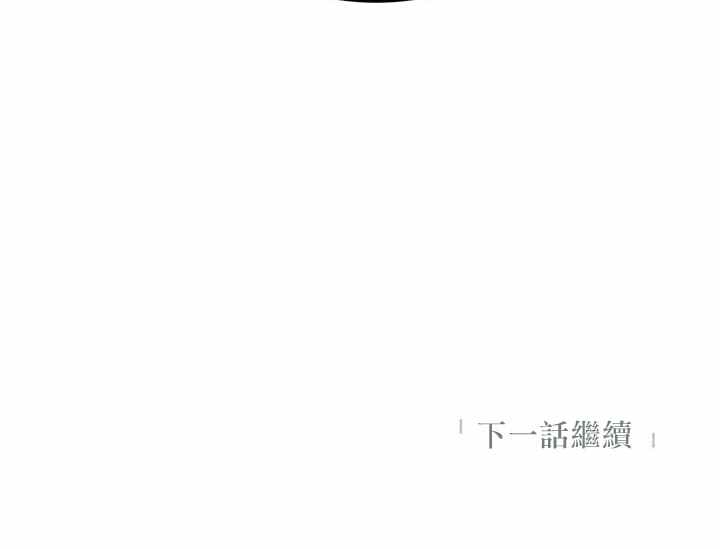 冷血公爵的变心 第20话 第120页