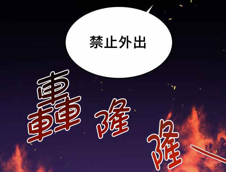 冷血公爵的变心 第20话 第16页