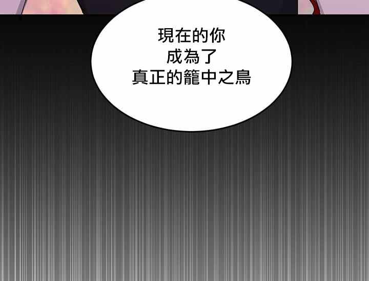 冷血公爵的变心 第20话 第19页