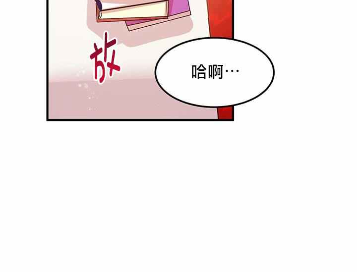 冷血公爵的变心 第20话 第39页