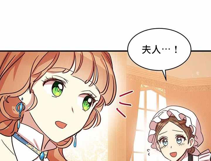 冷血公爵的变心 第20话 第40页