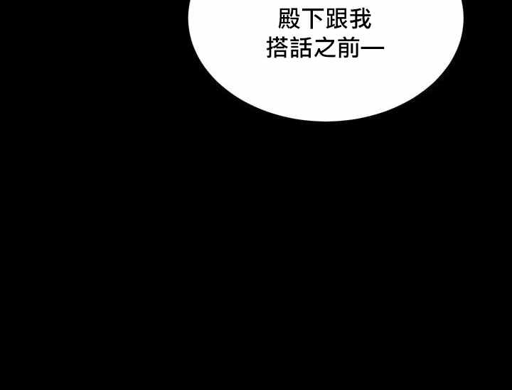 冷血公爵的变心 第20话 第7页