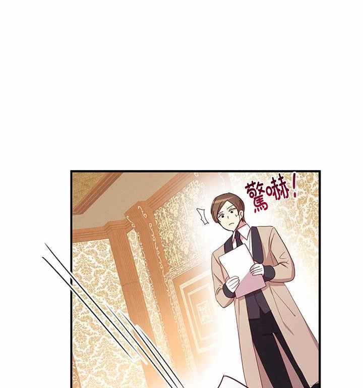 冷血公爵的变心 第20话 第62页