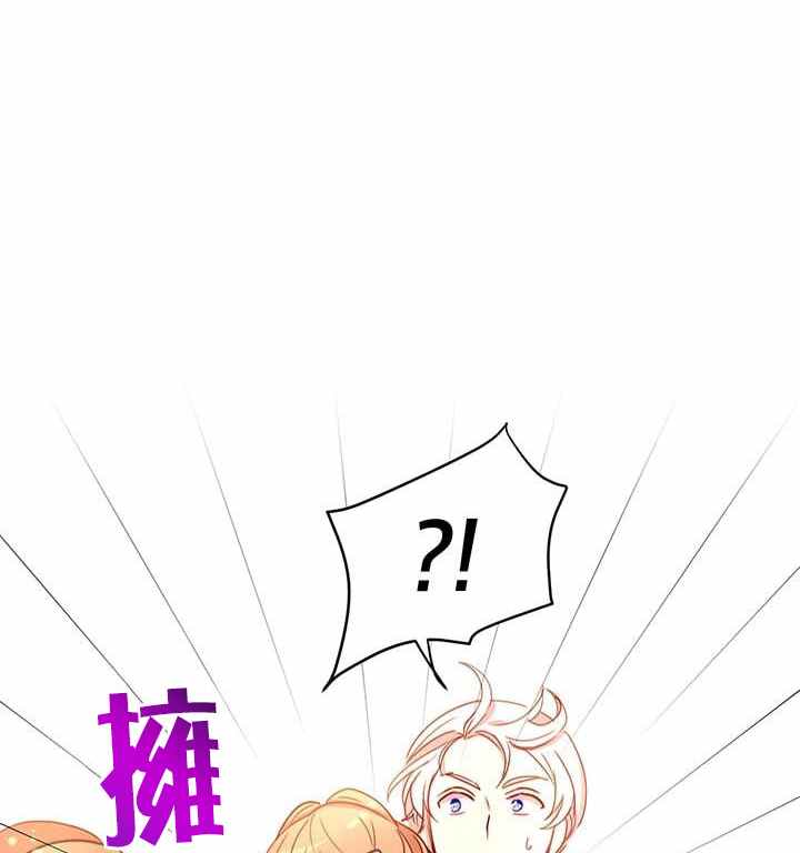 冷血公爵的变心 第20话 第87页