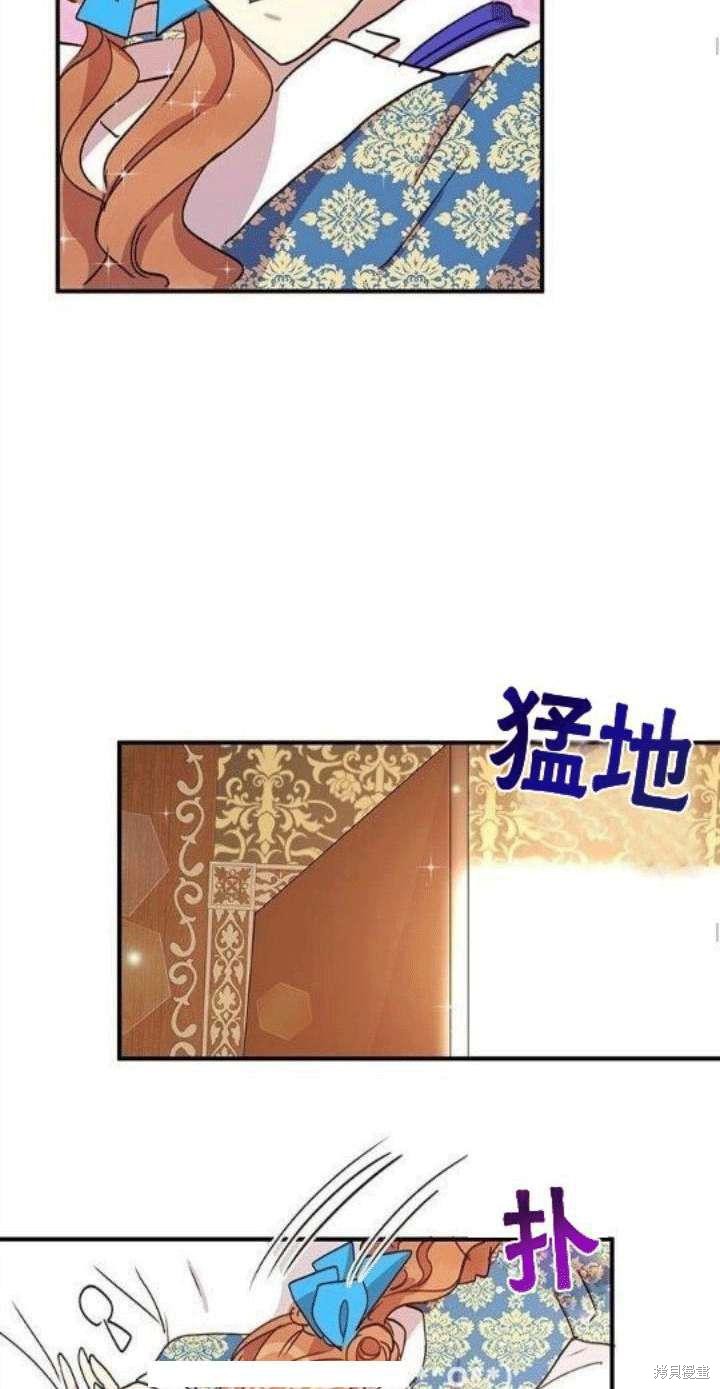 冷血公爵的变心 第21话 第14页