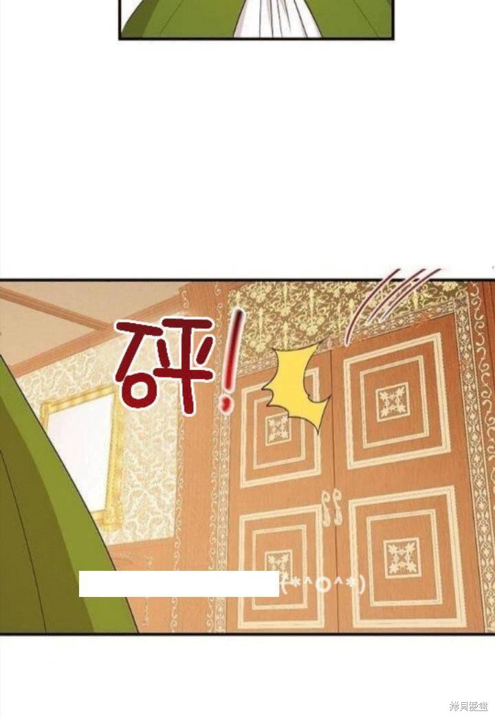 冷血公爵的变心 第23话 第54页