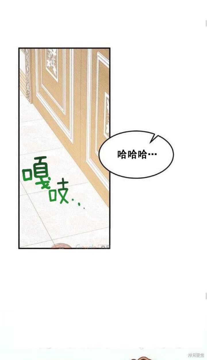 冷血公爵的变心 第24话 第51页