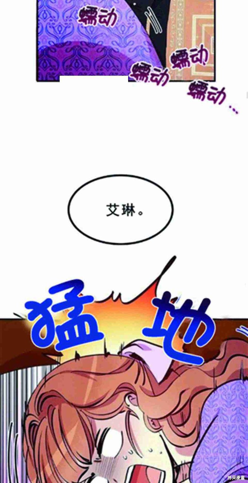冷血公爵的变心 第25话 第16页