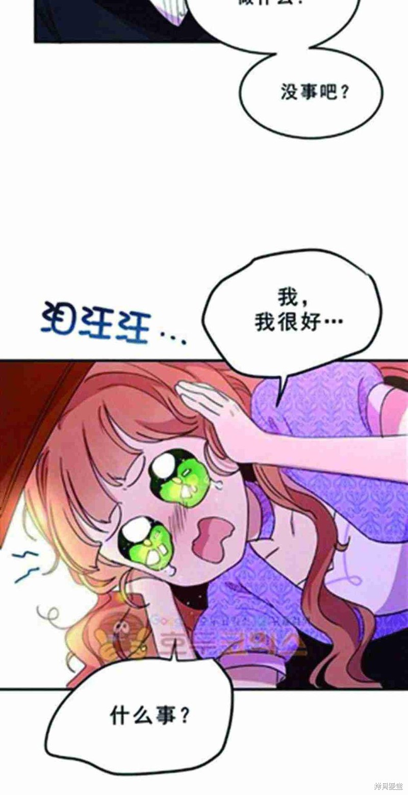 冷血公爵的变心 第25话 第19页