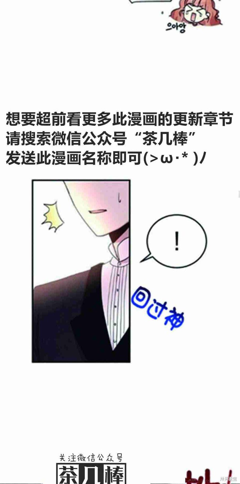 冷血公爵的变心 第25话 第35页