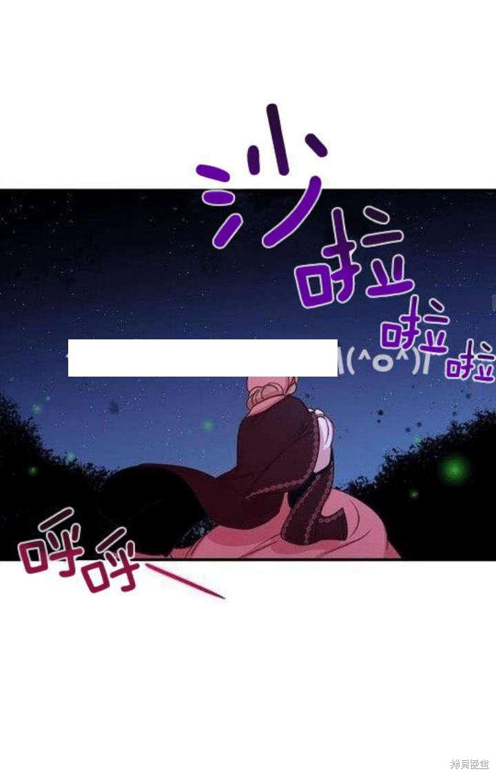 冷血公爵的变心 第26话 第51页