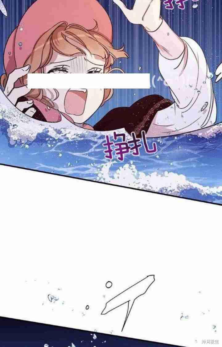 冷血公爵的变心 第26话 第58页
