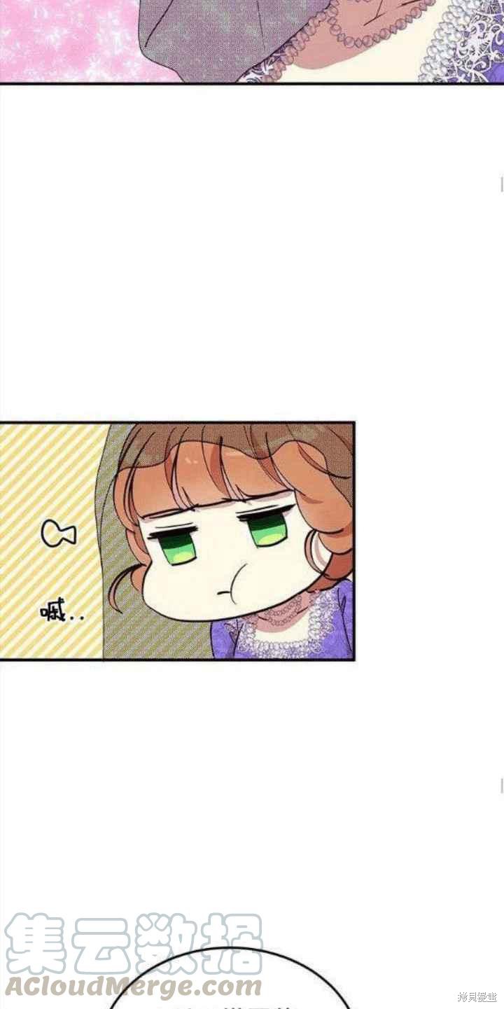 冷血公爵的变心 第31话 第13页