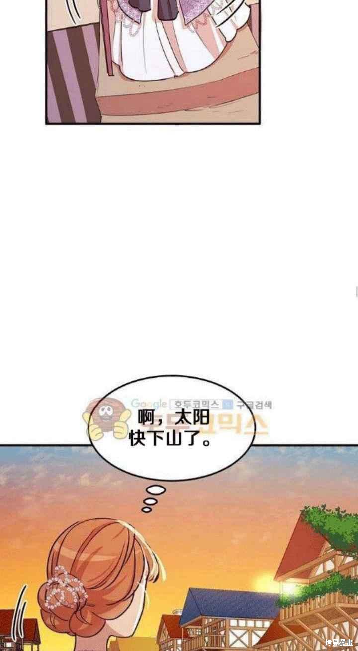 冷血公爵的变心 第31话 第47页