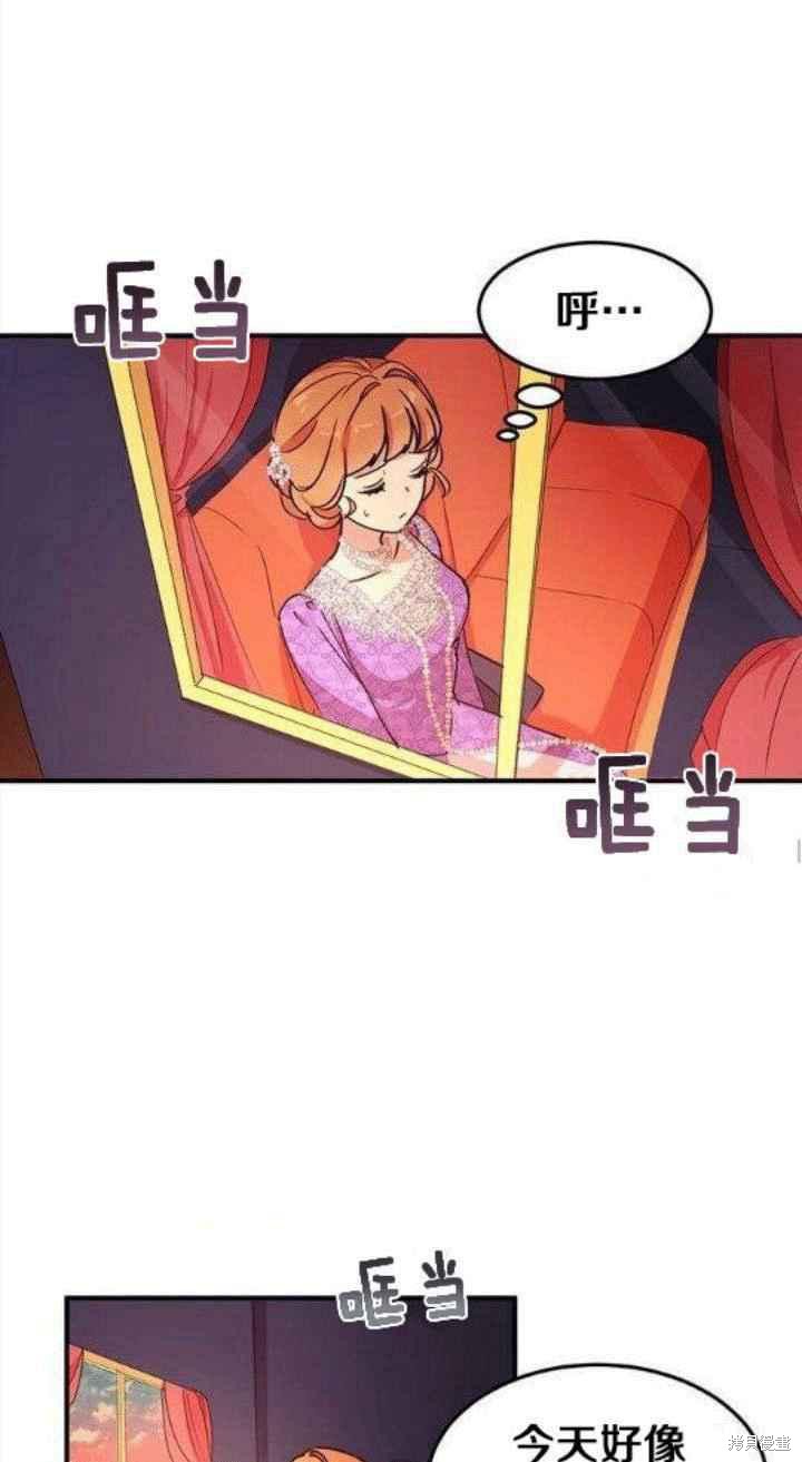 冷血公爵的变心 第31话 第51页