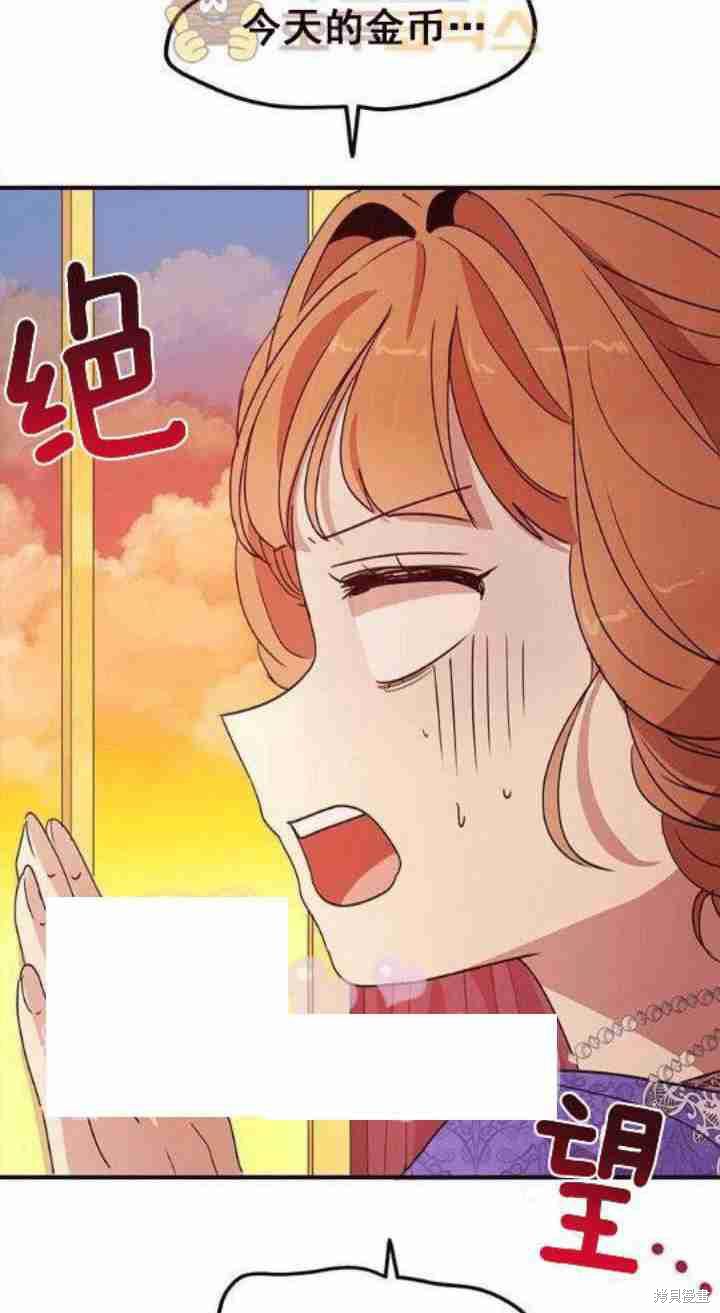 冷血公爵的变心 第31话 第58页