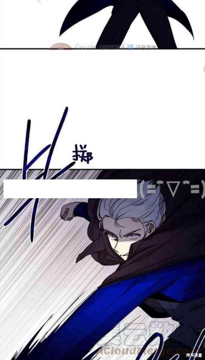 冷血公爵的变心 第33话 第49页