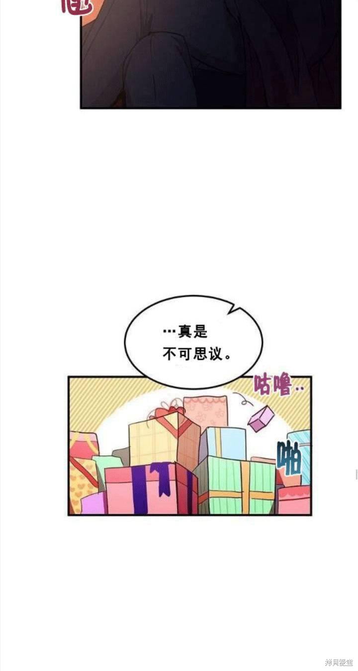 冷血公爵的变心 第34话 第16页