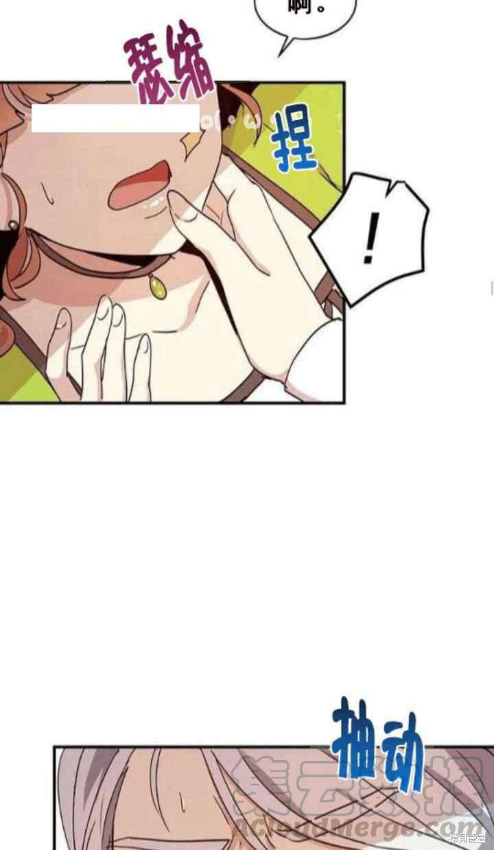 冷血公爵的变心 第34话 第49页