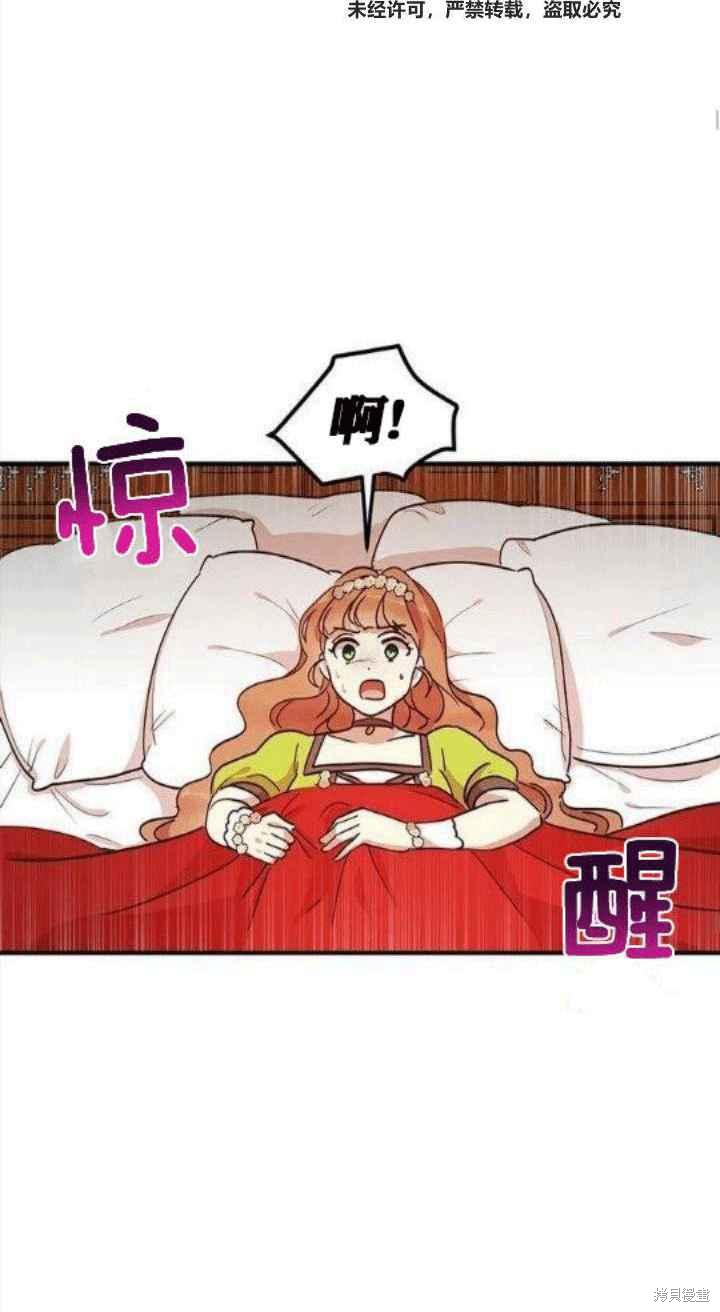 冷血公爵的变心 第35话 第48页