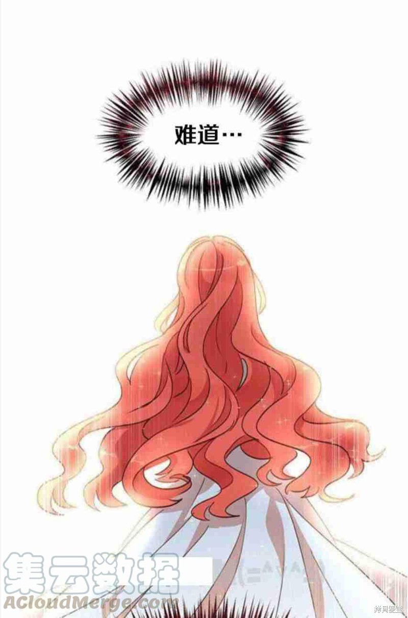 冷血公爵的变心 第35话 第61页