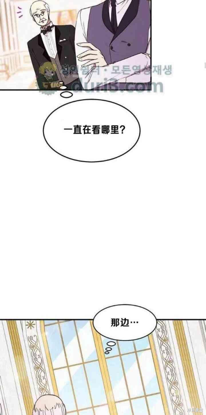 冷血公爵的变心 第36话 第34页