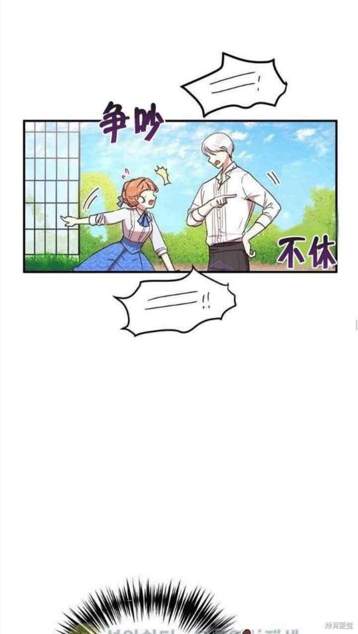 冷血公爵的变心 第36话 第52页