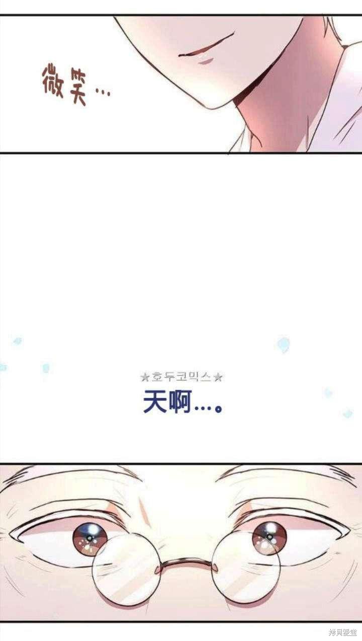 冷血公爵的变心 第36话 第60页