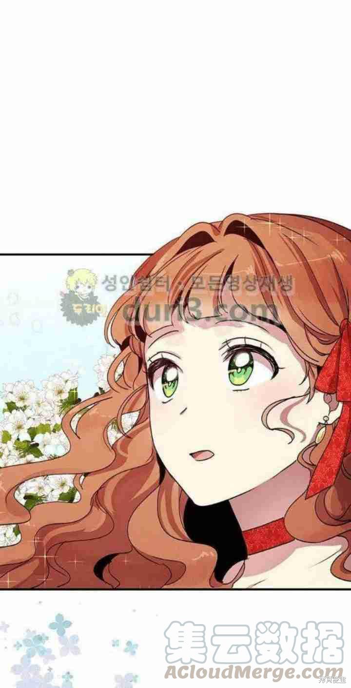 冷血公爵的变心 第37话 第13页