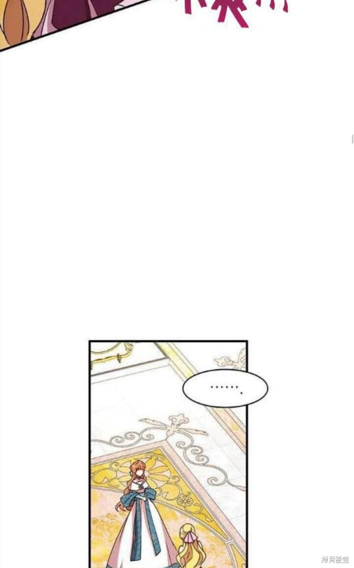 冷血公爵的变心 第38话 第24页