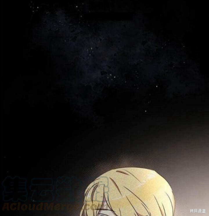 冷血公爵的变心 第38话 第61页