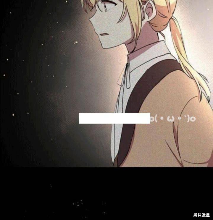 冷血公爵的变心 第38话 第62页