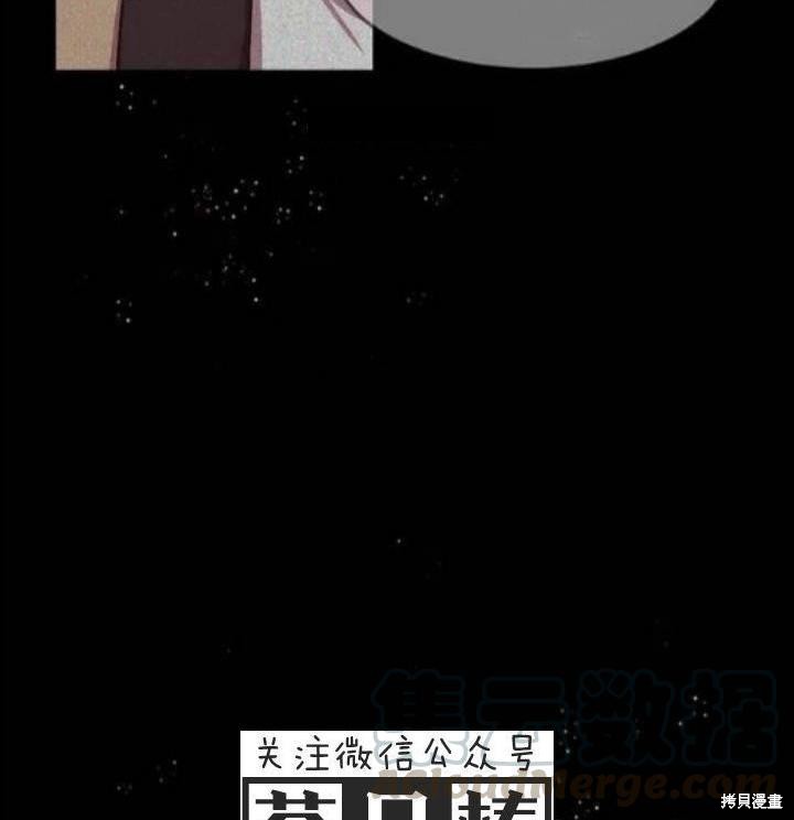 冷血公爵的变心 第38话 第65页