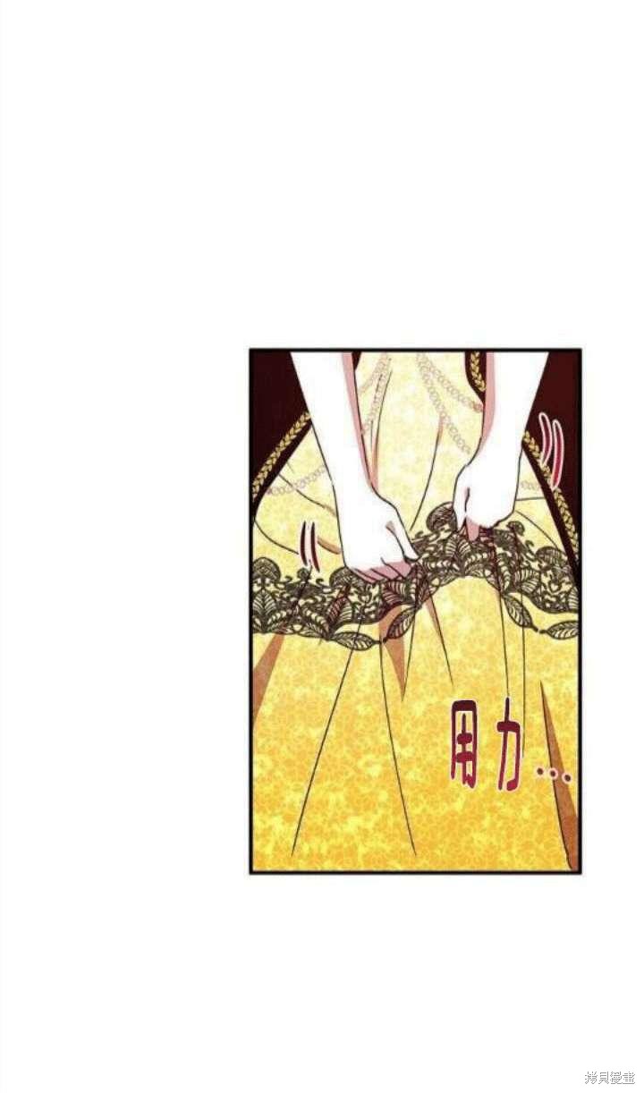 冷血公爵的变心 第40话 第3页