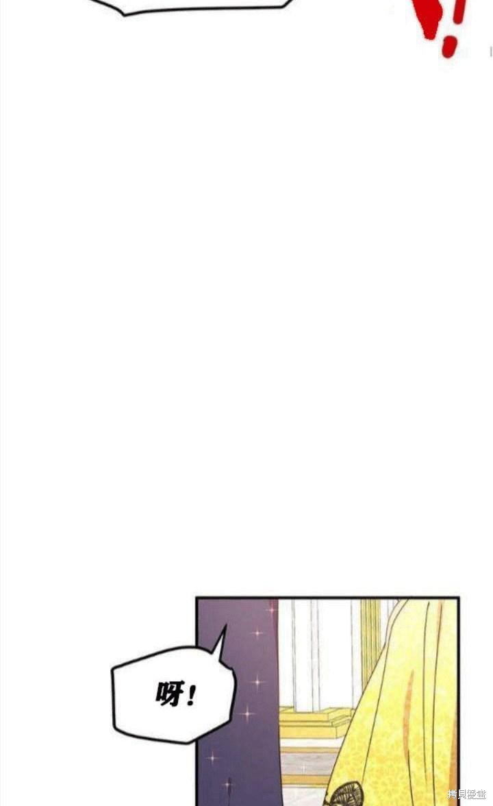 冷血公爵的变心 第41话 第28页