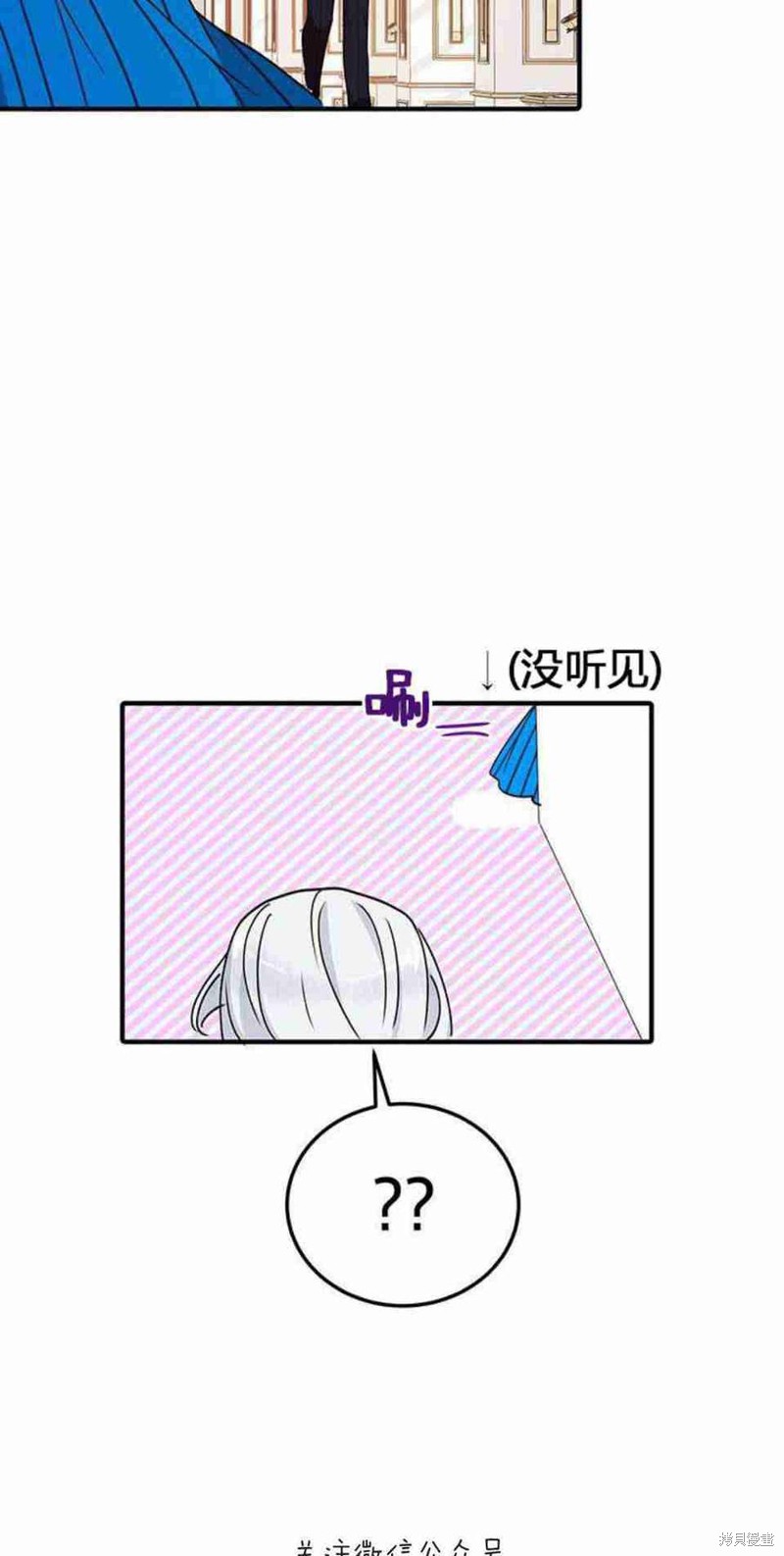冷血公爵的变心 第43话 第18页
