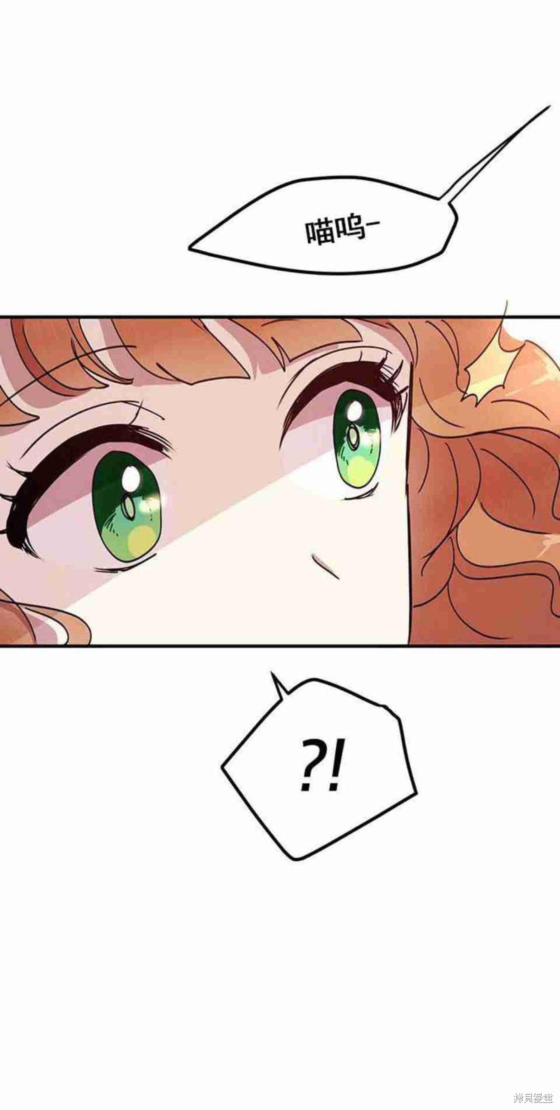 冷血公爵的变心 第43话 第20页